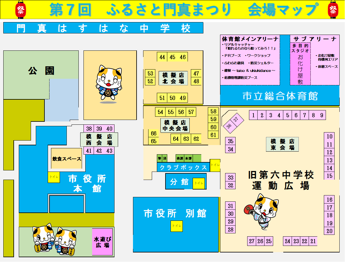 ふるさと門真まつり会場図07