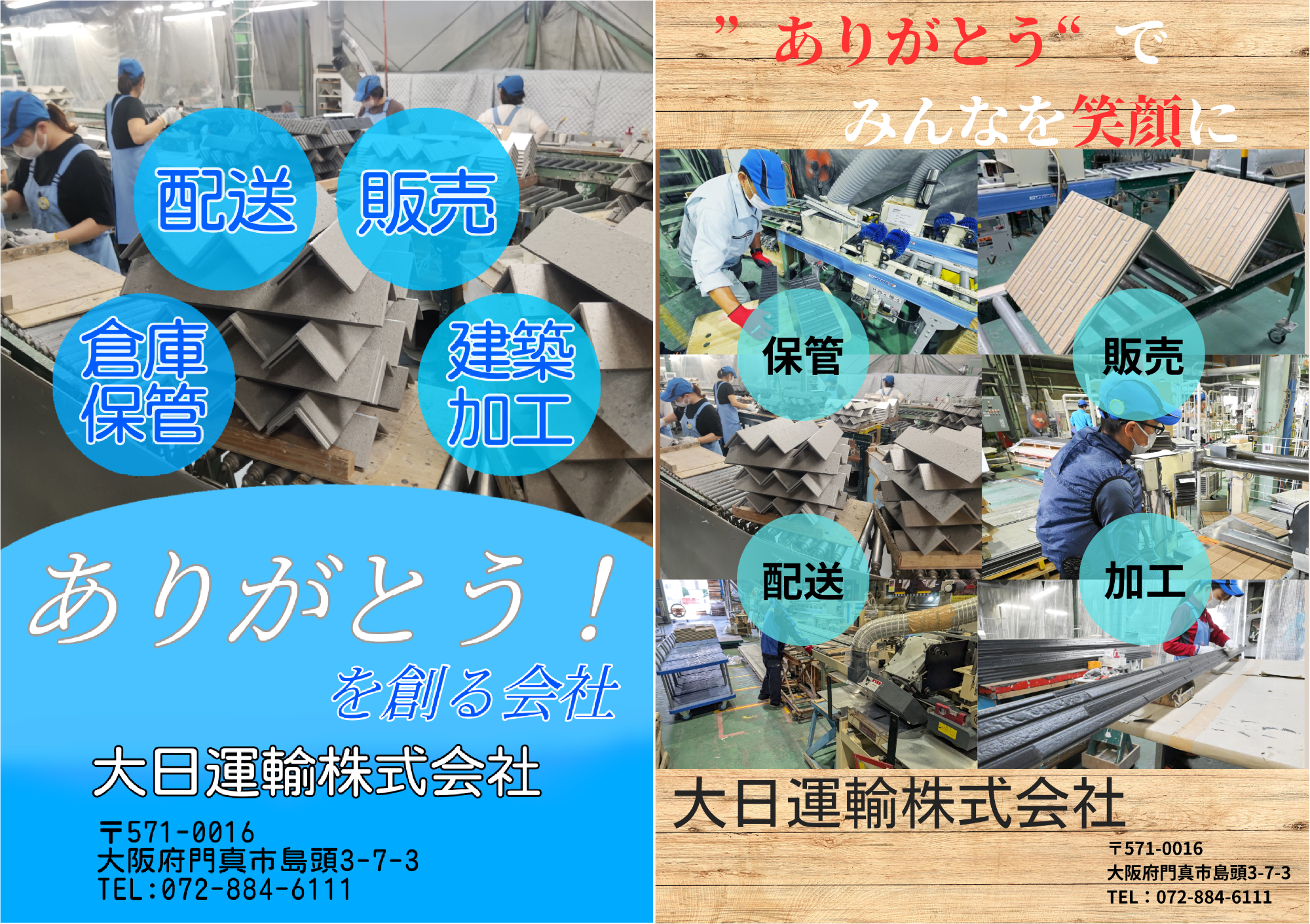 門真なみはや高校生徒作成ポスター