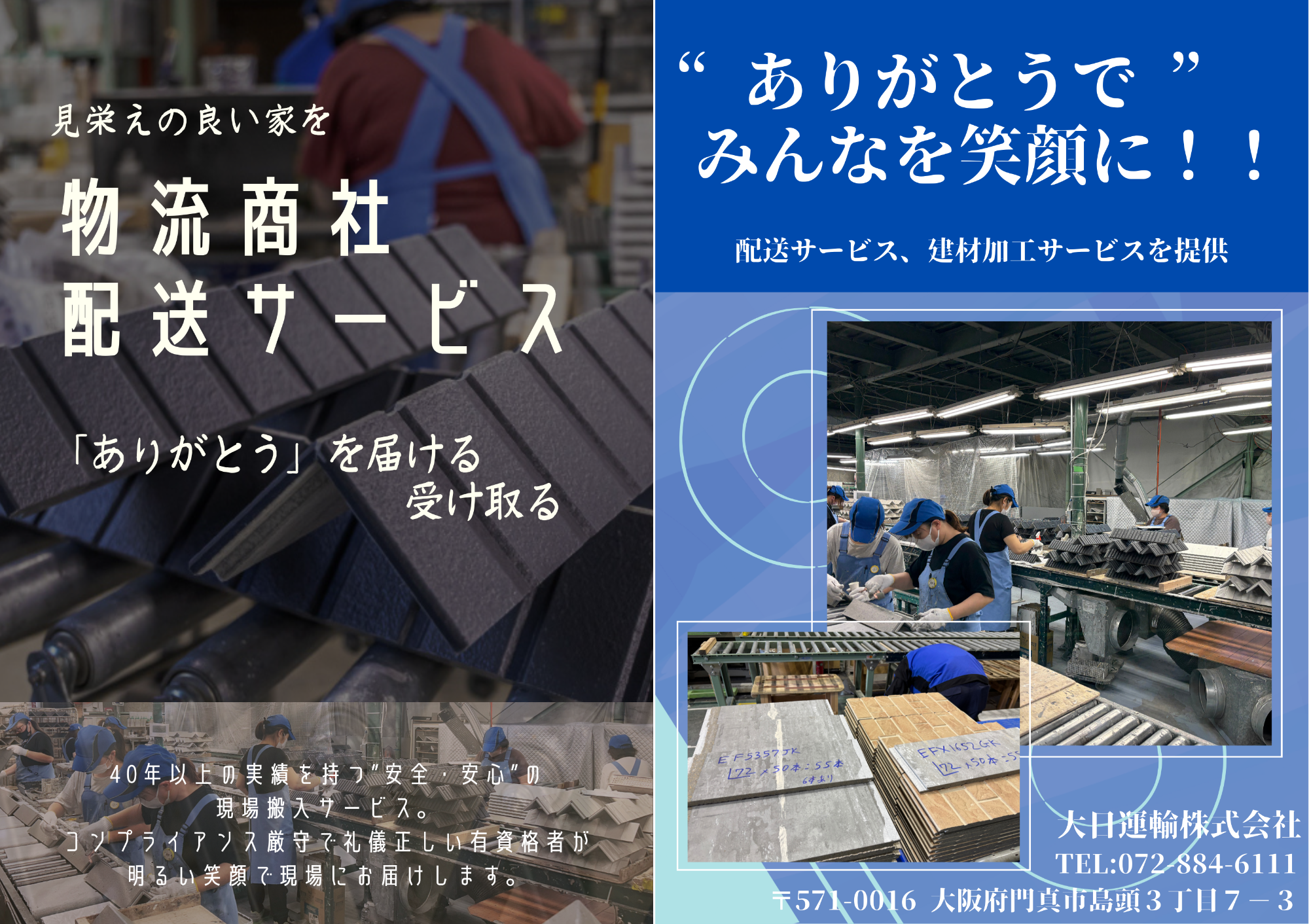 門真なみはや高校生徒作成ポスター