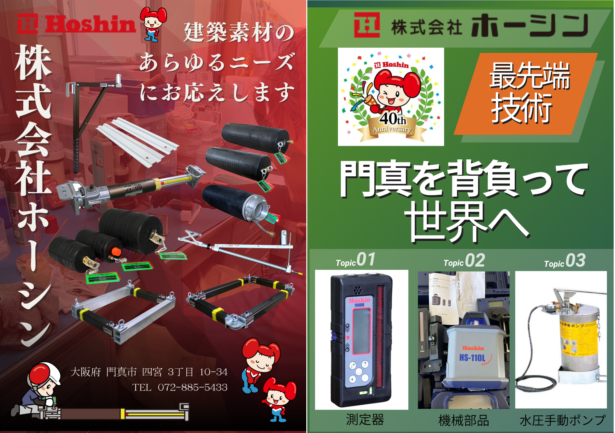 門真なみはや高校生徒作成ポスター