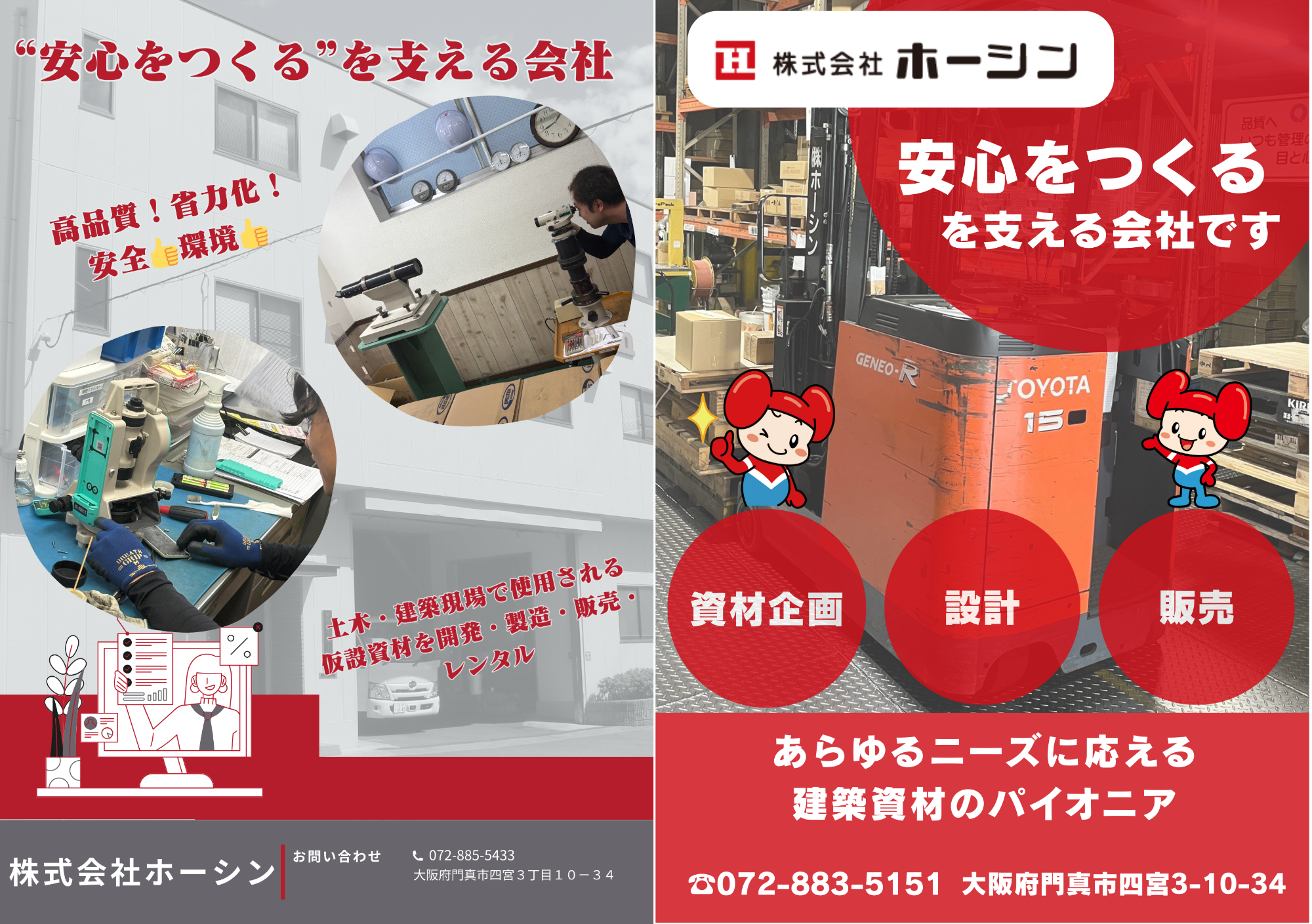 門真なみはや高校生徒作成ポスター