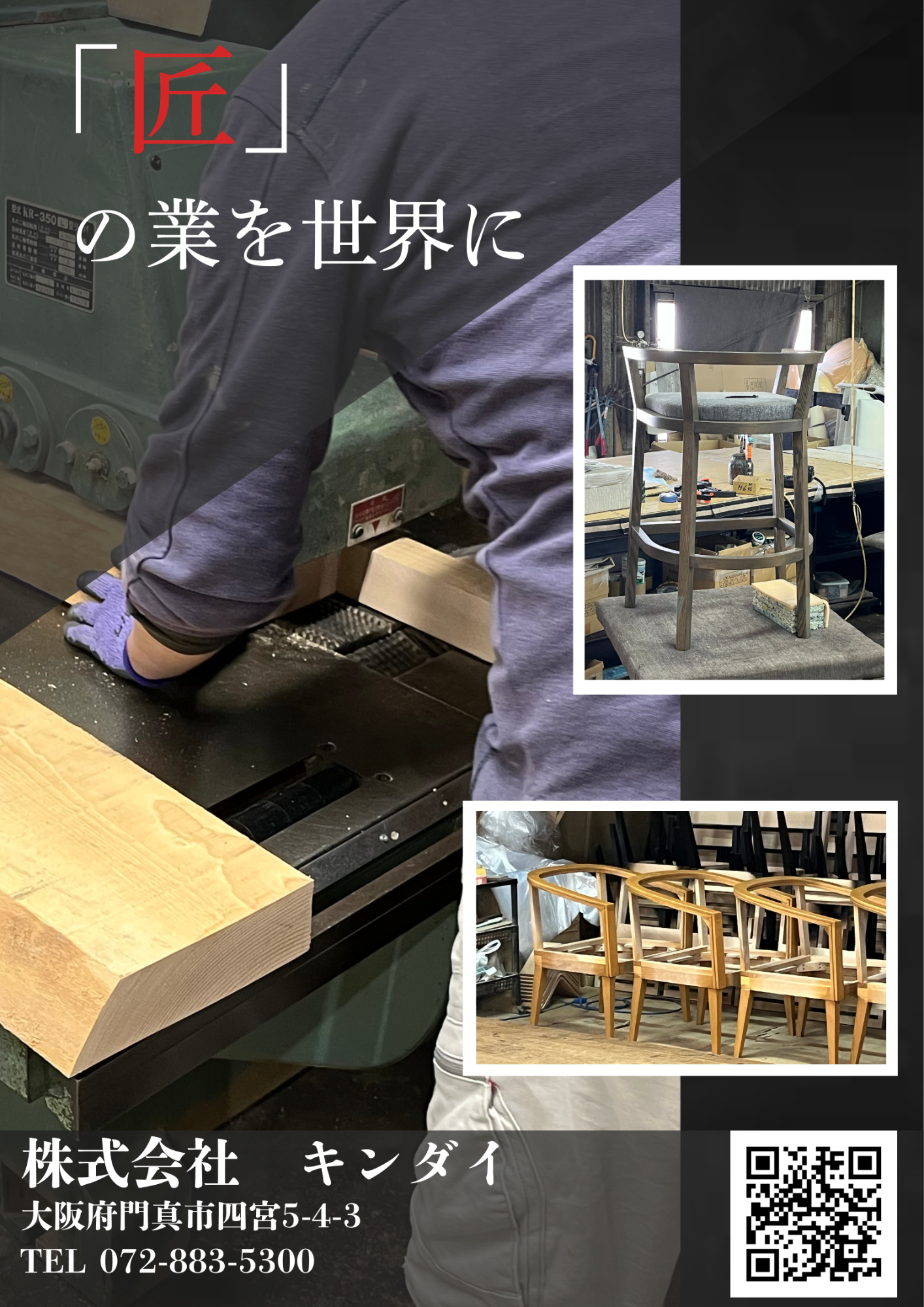 2026キンダイポスター2