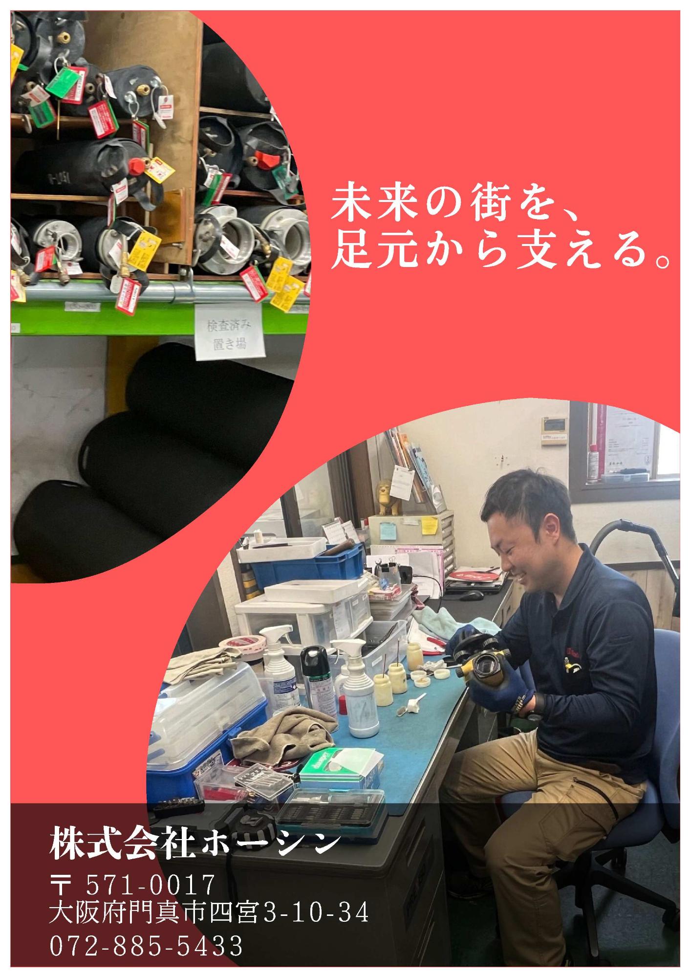 2026ホーシンポスター2