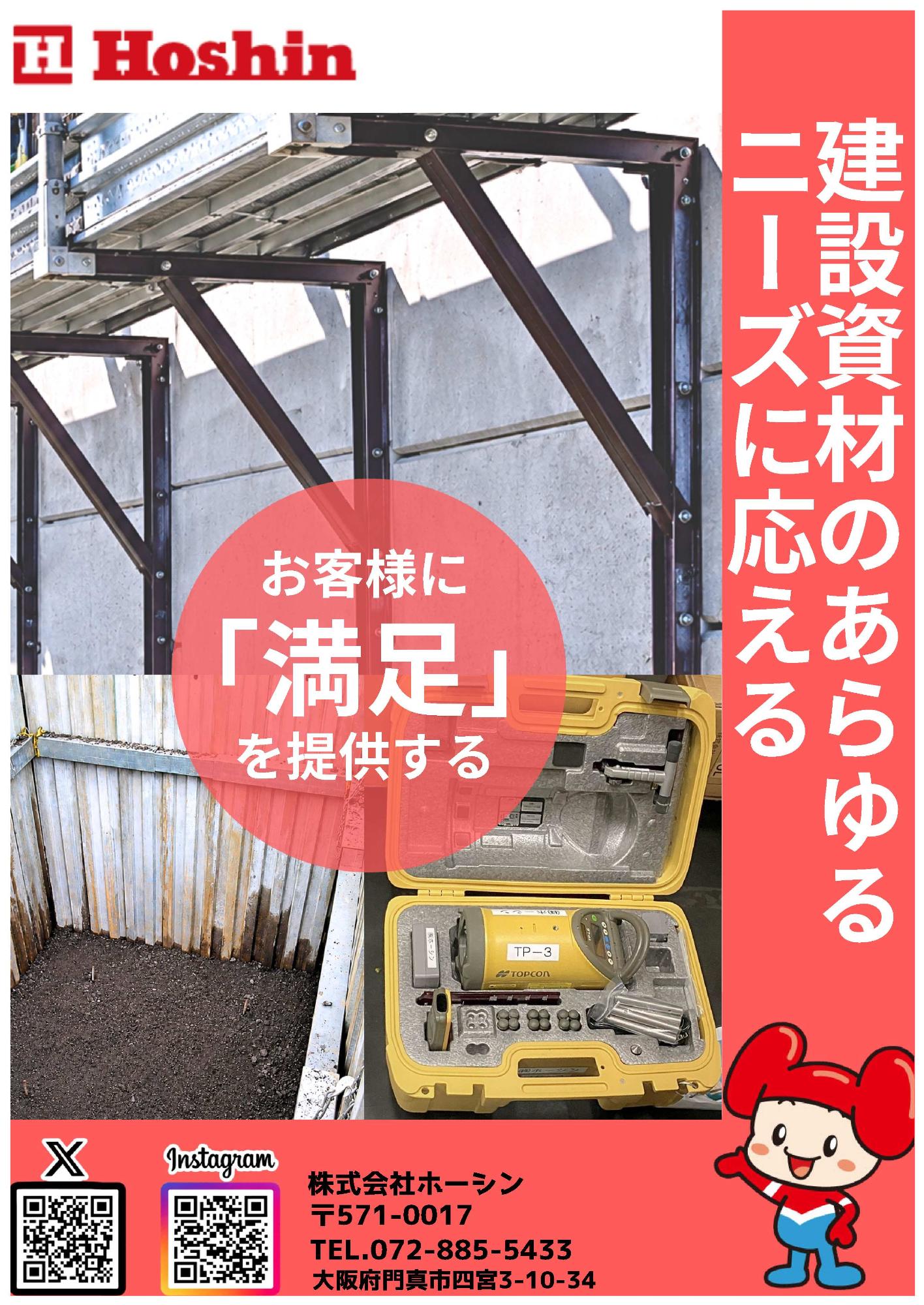 2026ホーシンポスター4