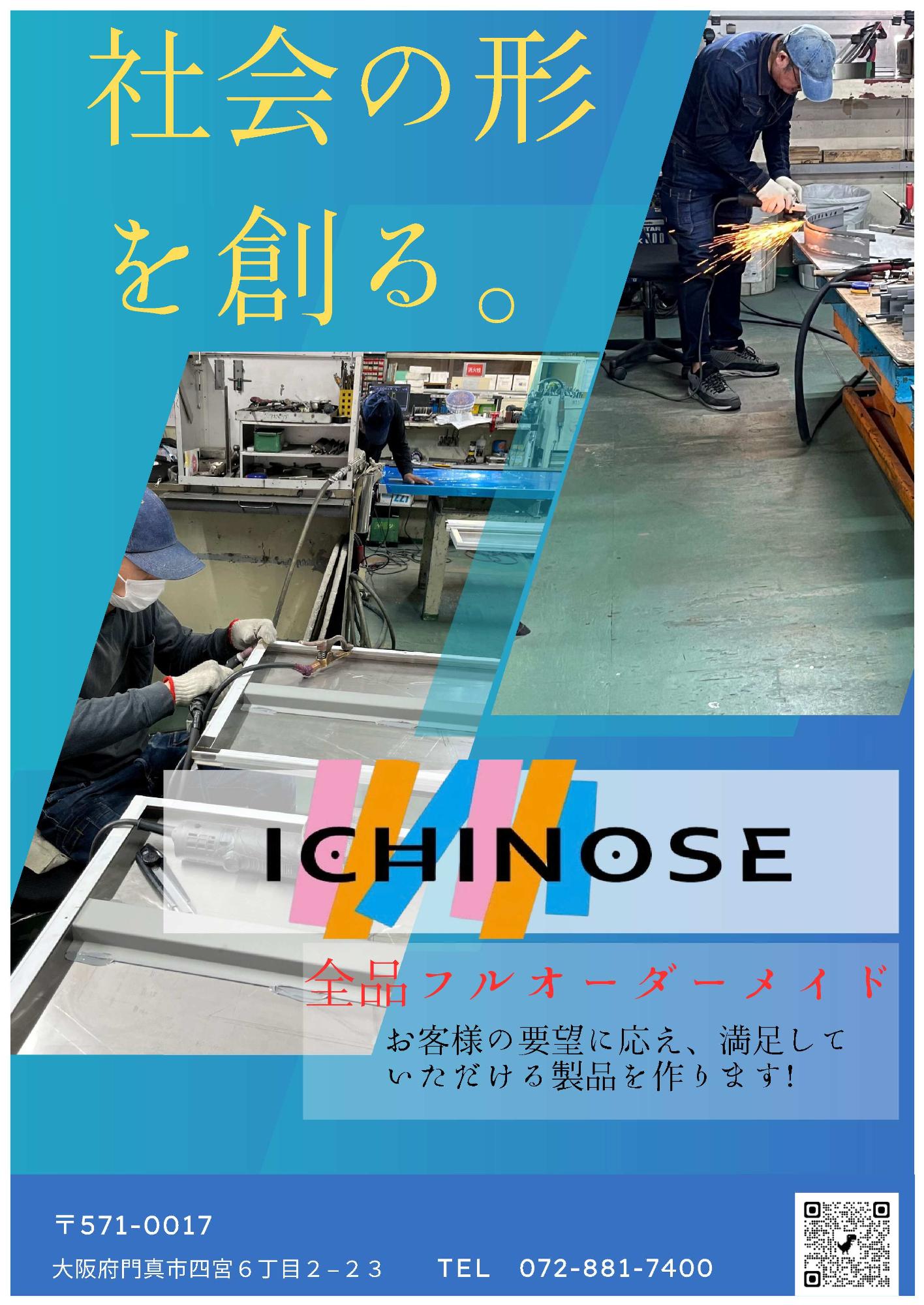 2026一瀬製作所ポスター4