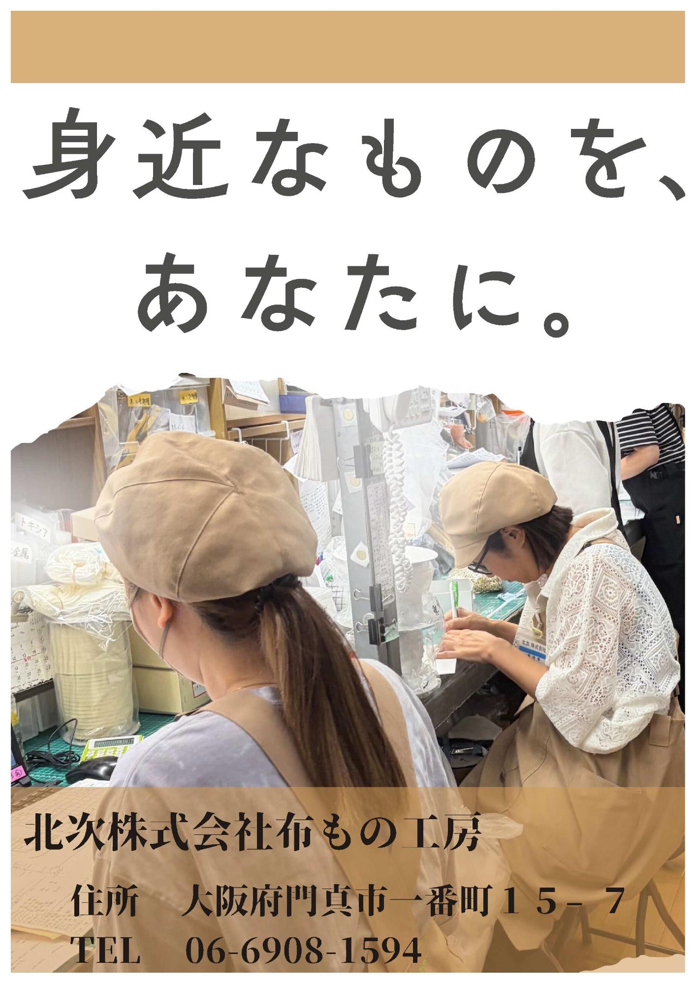 2026北次ポスター3