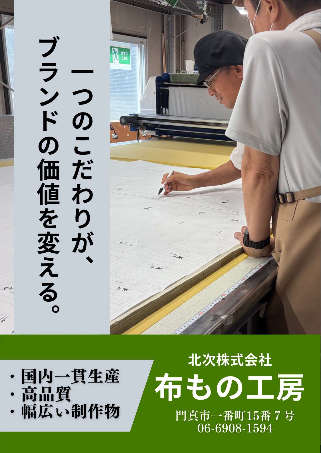 2026北次ポスター4