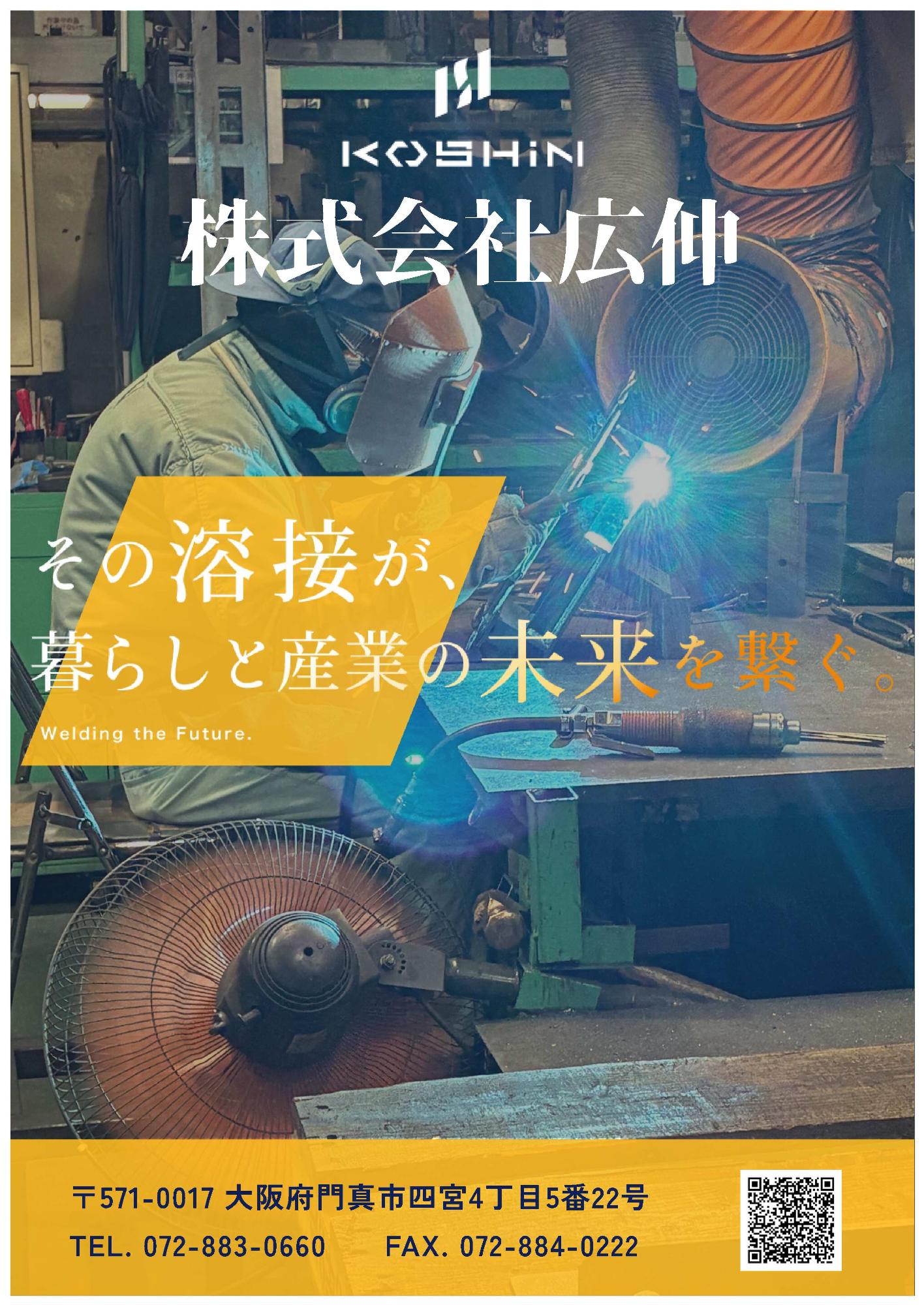 2026広伸ポスター2
