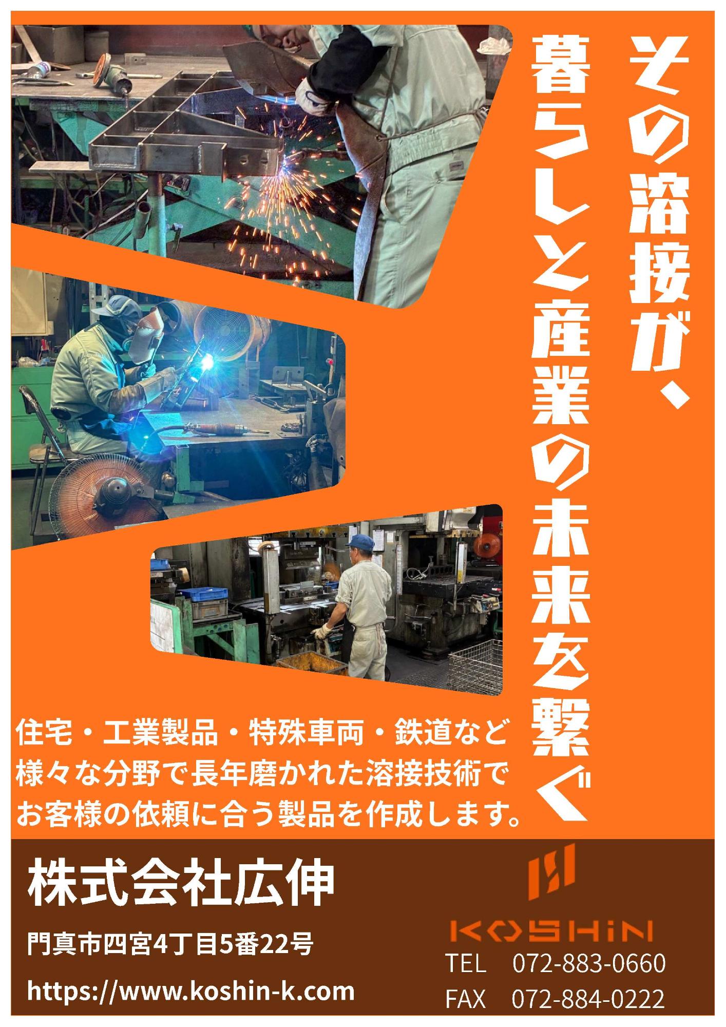 2026広伸ポスター3