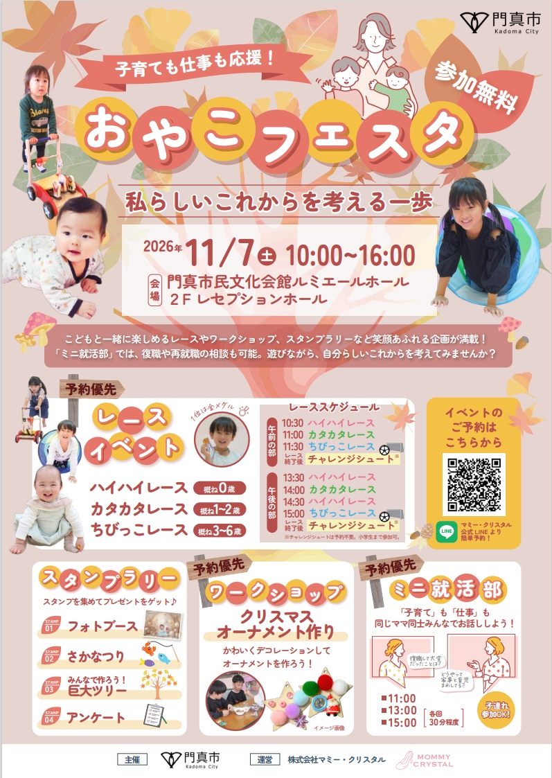 chirashi
