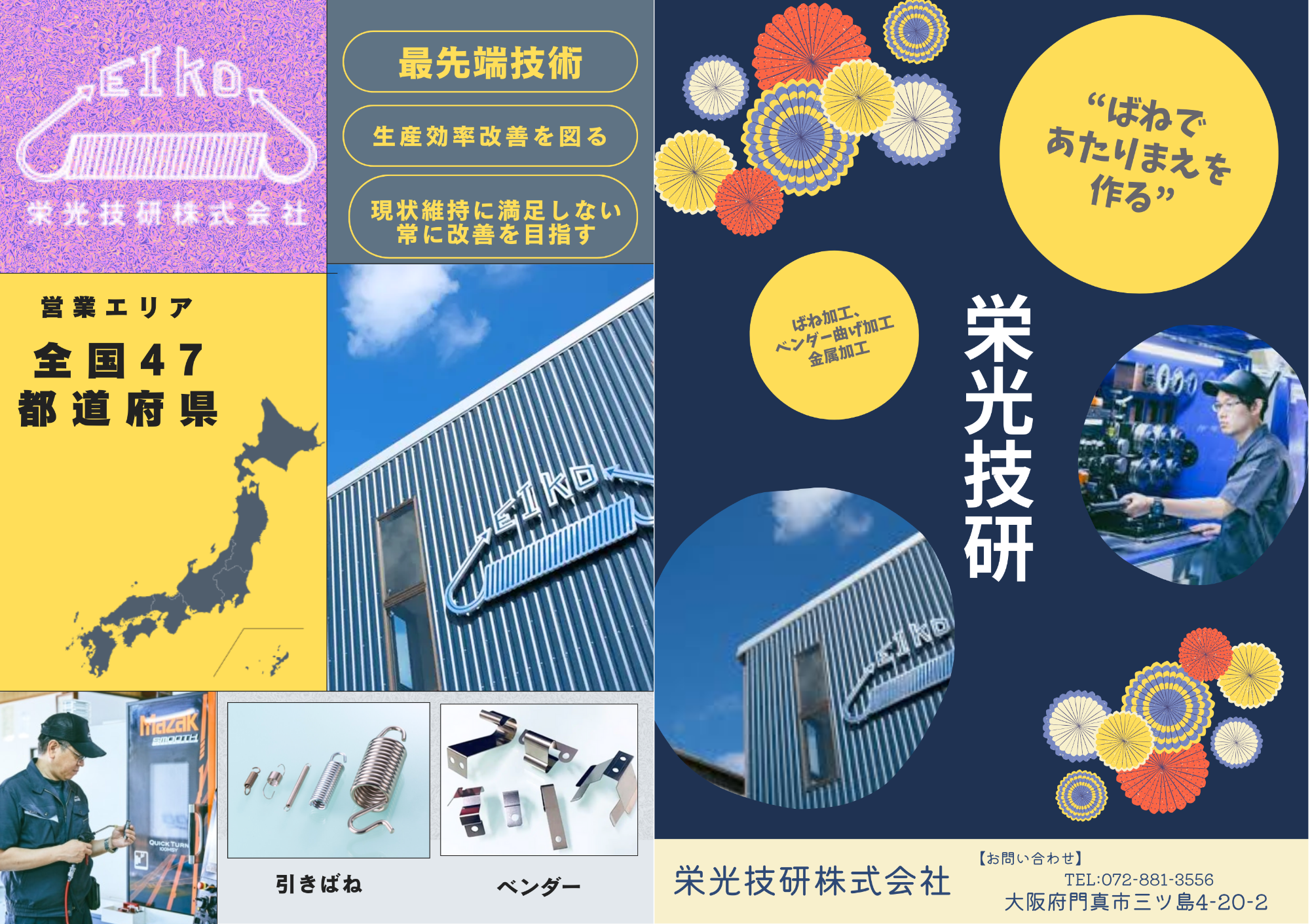 なみはや高校生制作ポスター