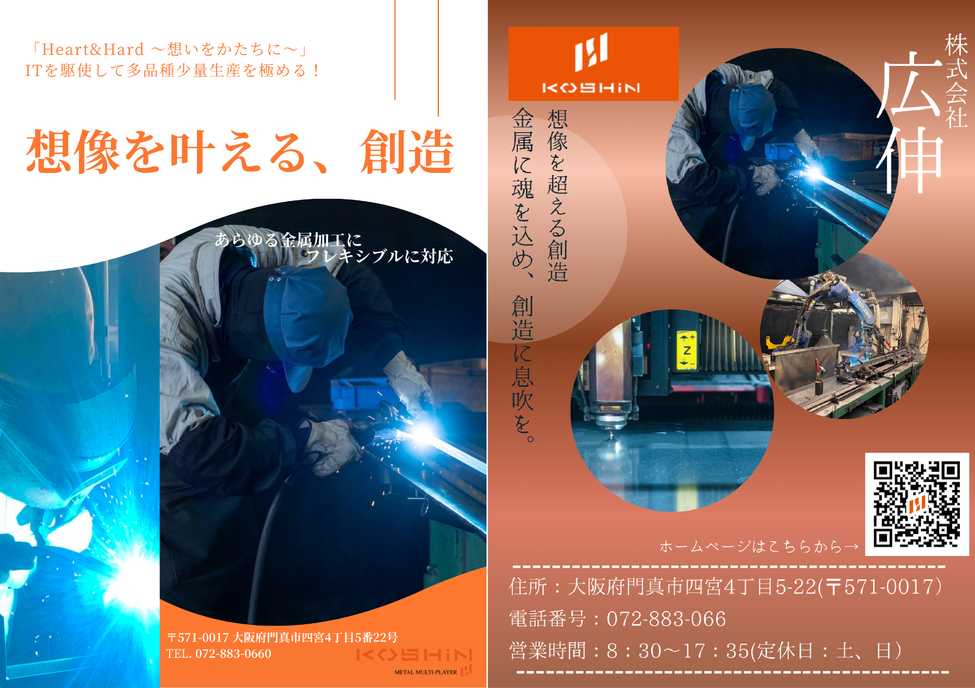 門真なみはや高校生徒作成ポスター