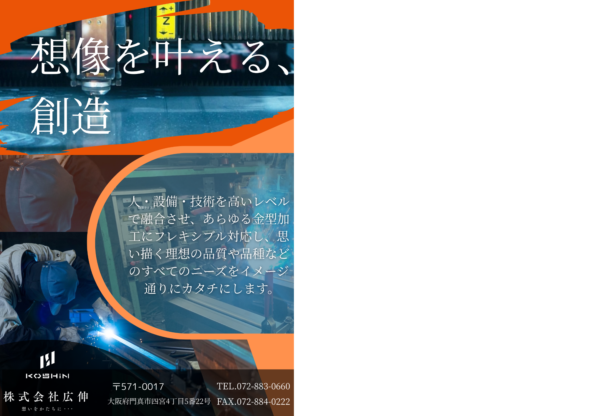 門真なみはや高校生徒作成ポスター