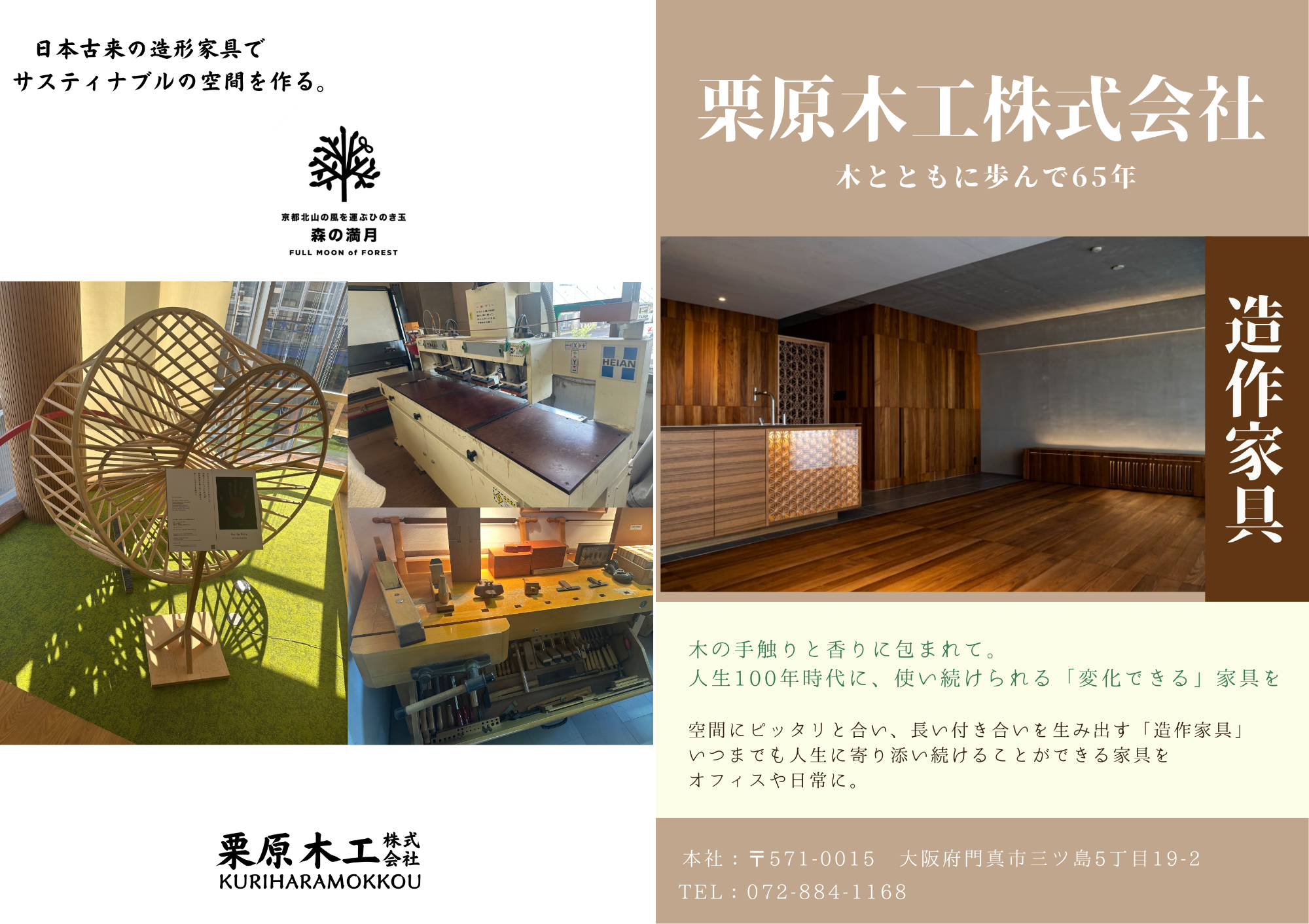 門真なみはや高校生徒作成ポスター