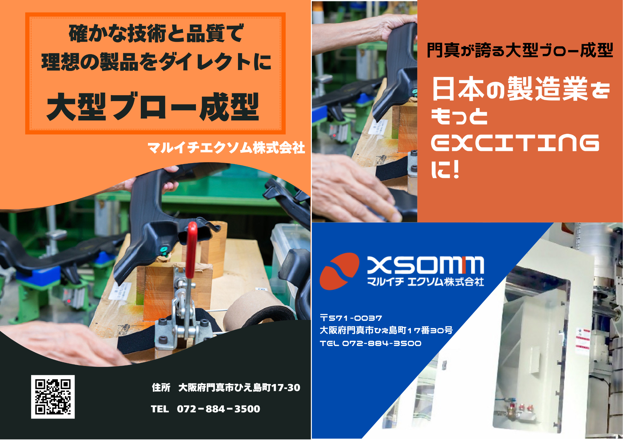 門真なみはや高校生徒作成ポスター