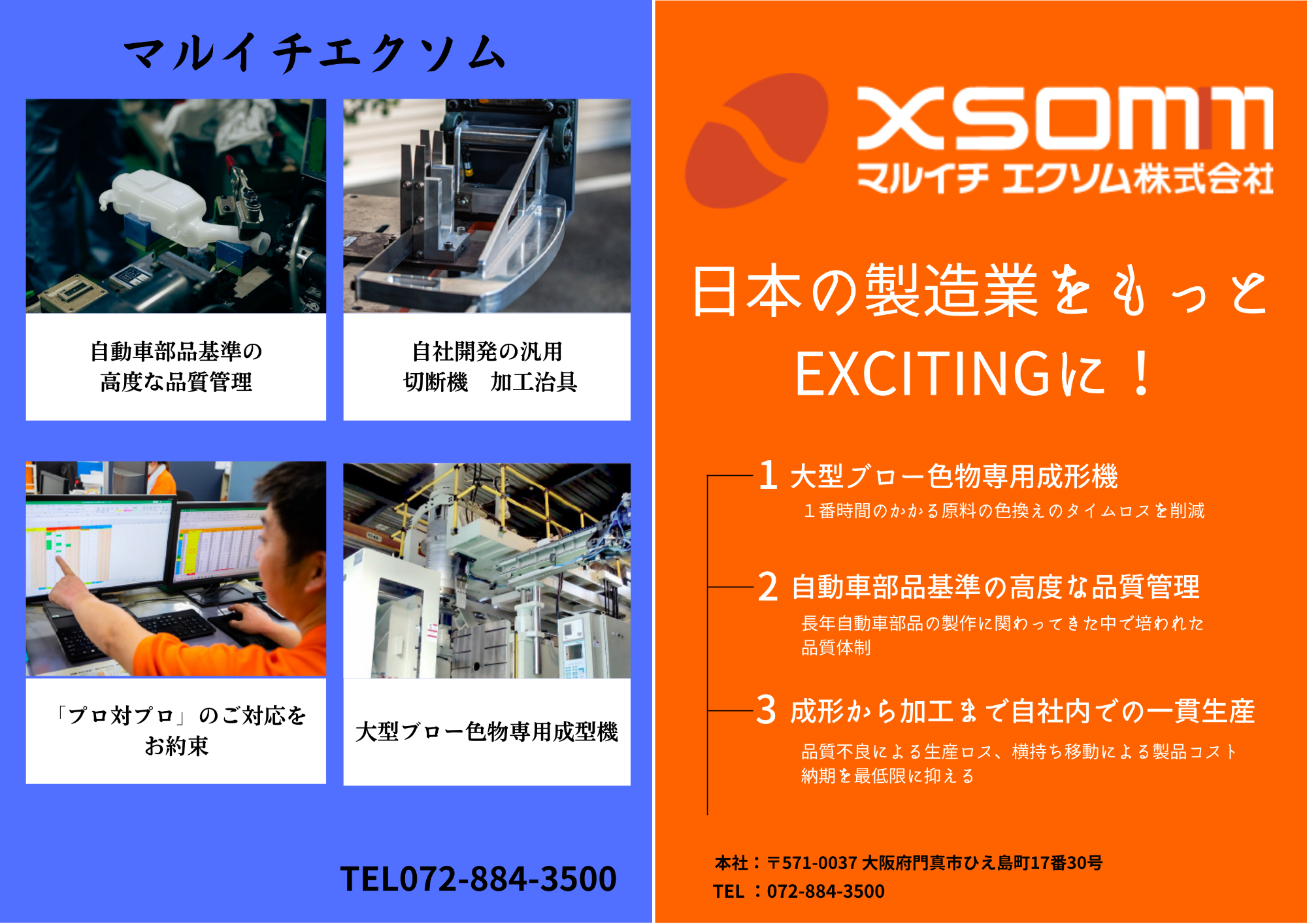 門真なみはや高校生徒作成ポスター