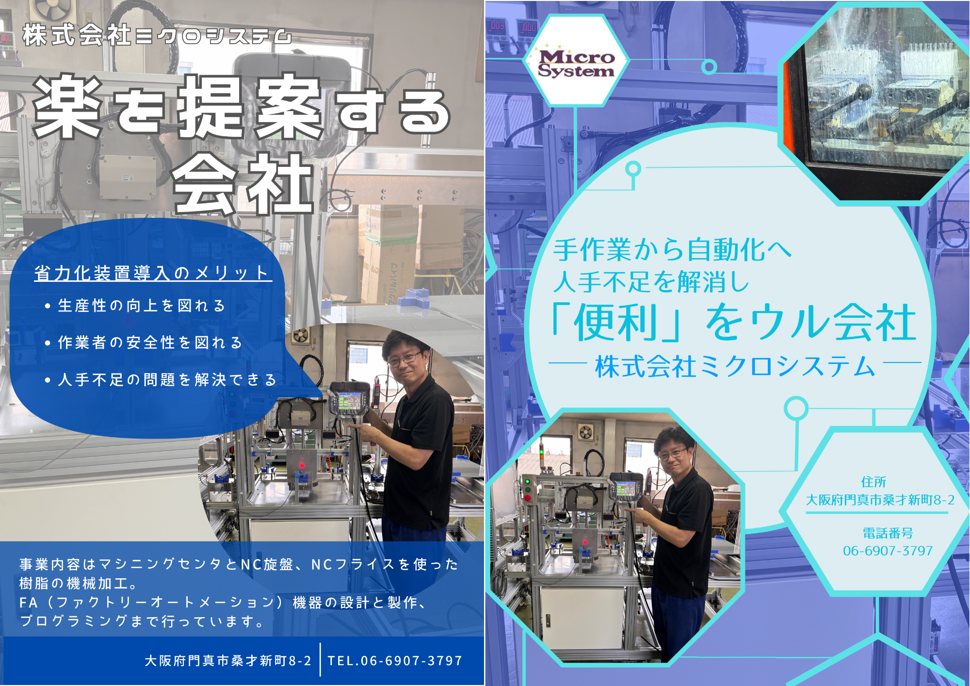 門真なみはや高校生徒作成ポスター