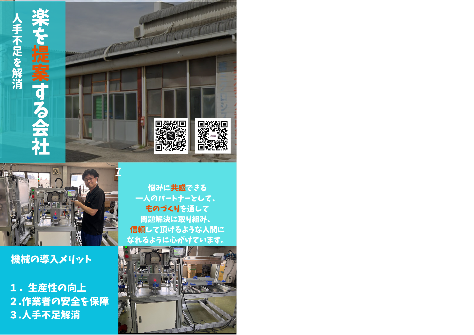 門真なみはや高校生徒作成ポスター
