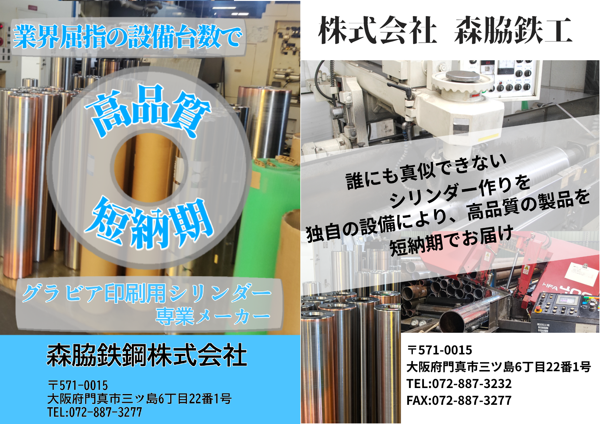 門真なみはや高校生徒作成ポスター