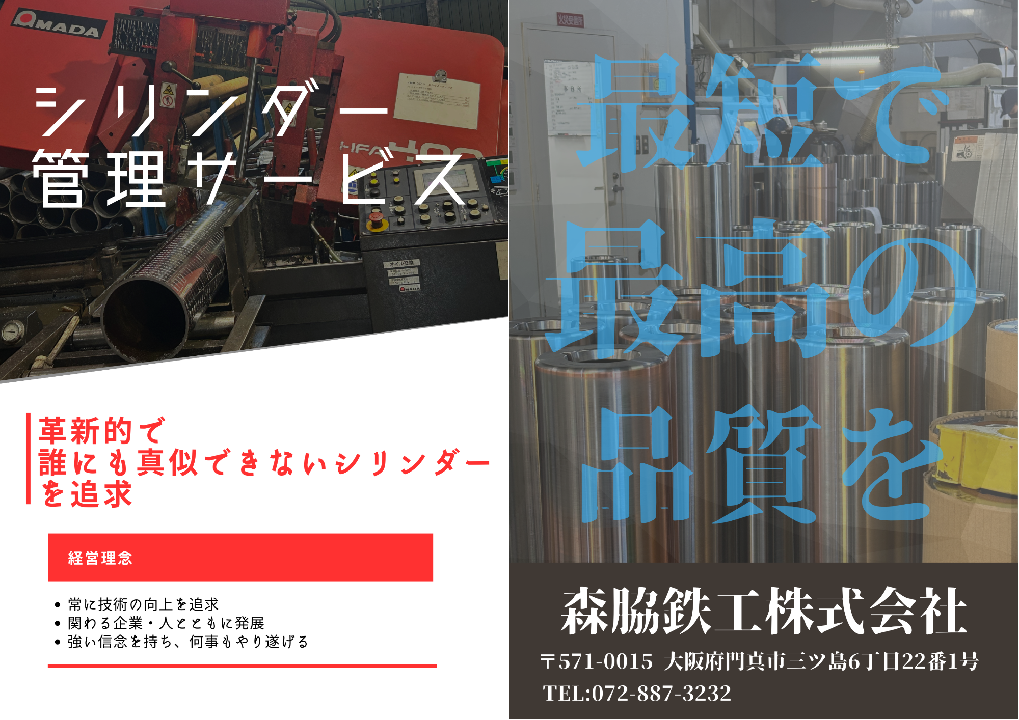 門真なみはや高校生徒作成ポスター