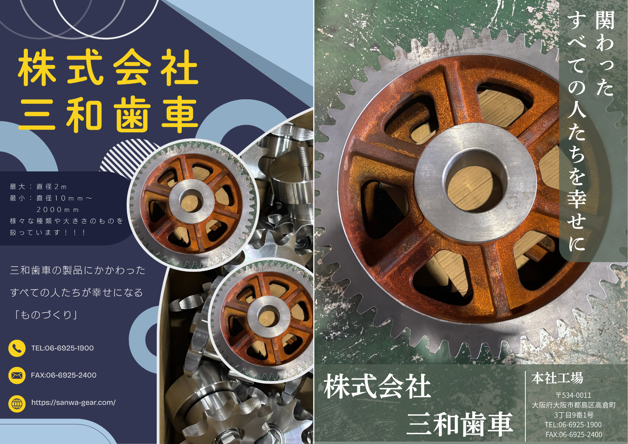 門真なみはや高校生徒作成ポスター