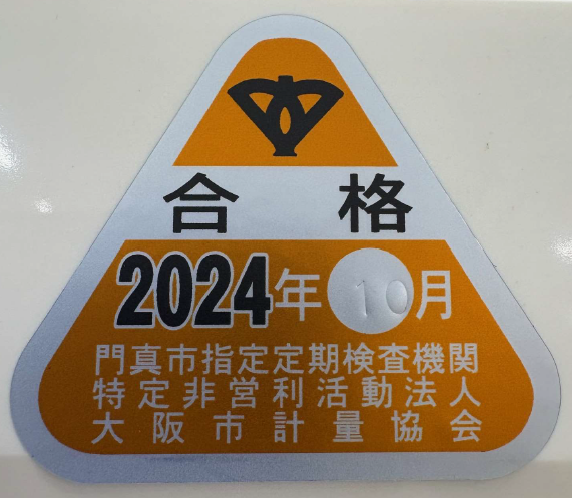 合格シール