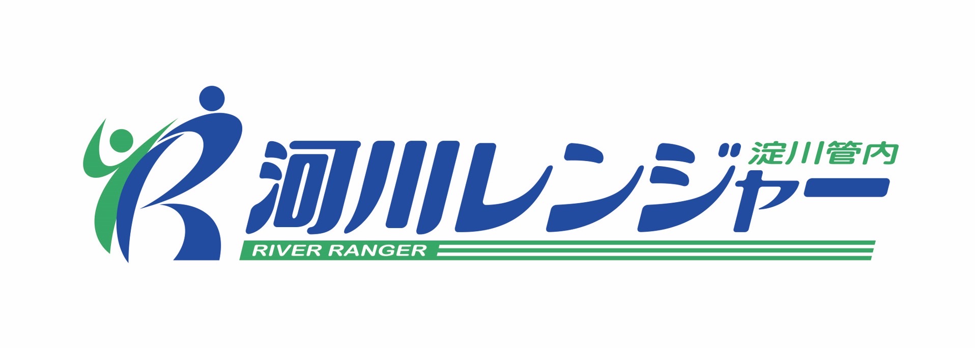 河川レンジャー