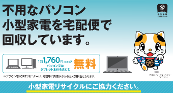 リネットチラシ2024