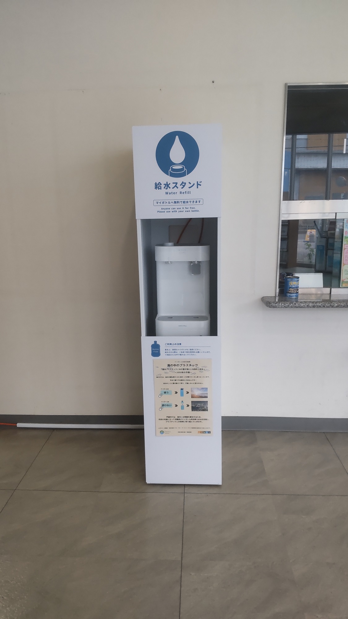 給水サーバー