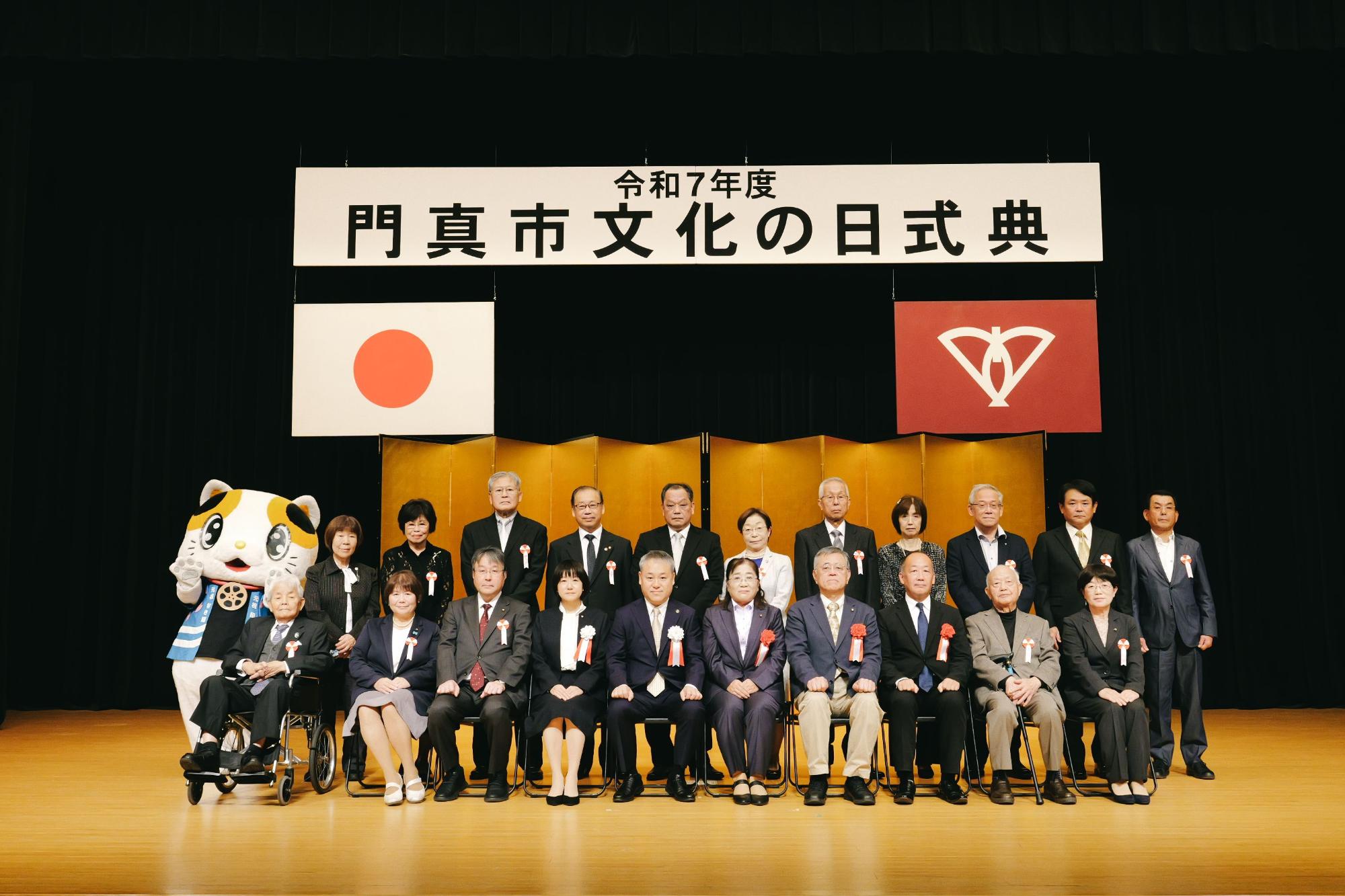 式典被表彰者の集合写真