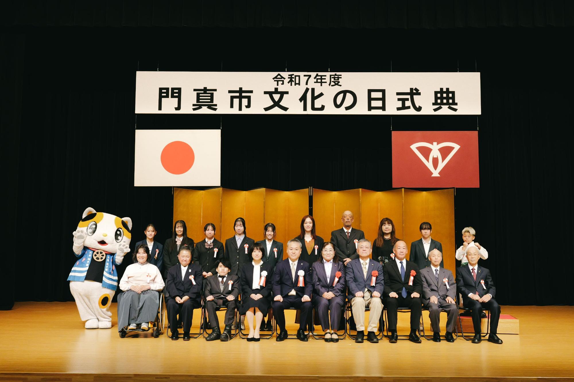 式典被表彰者の集合写真