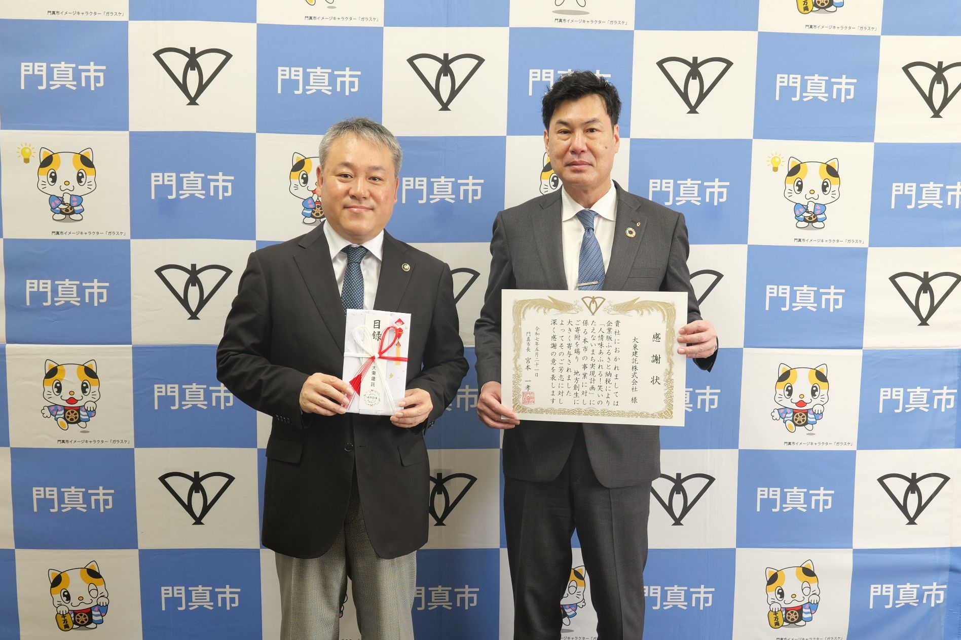 市長の活動する写真
