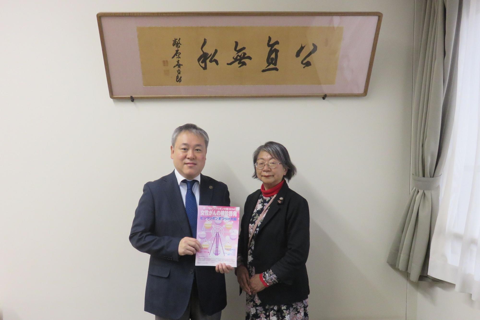 市長の活動する写真