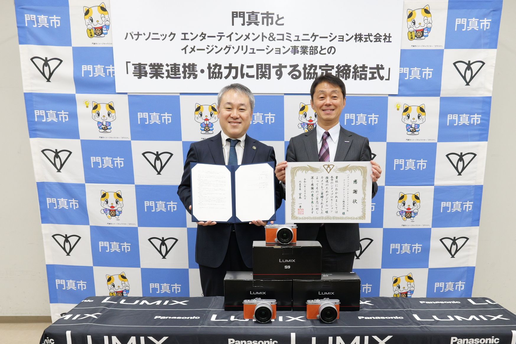 パナソニック株式会社と並んで撮った写真です
