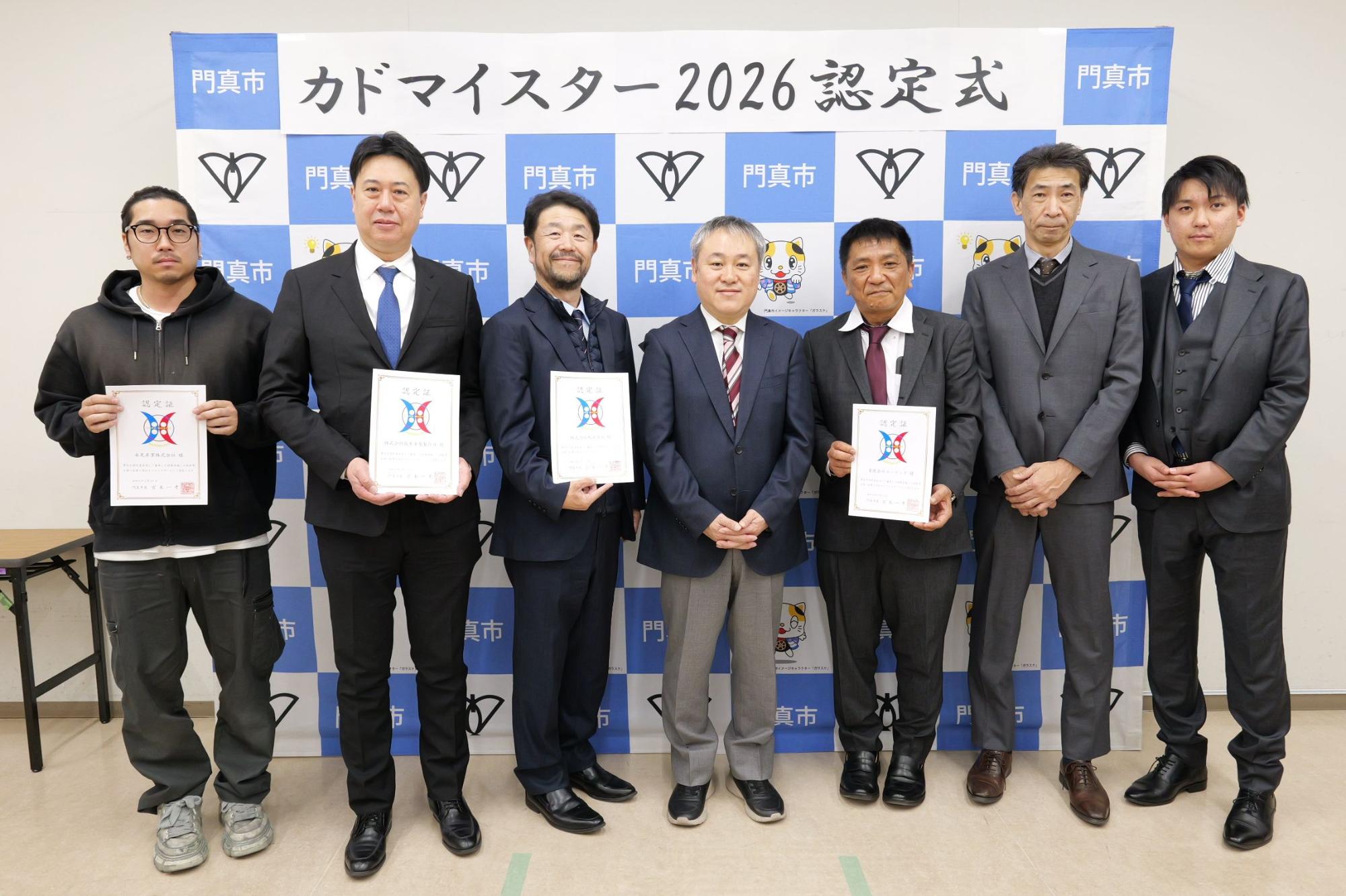 カドマイスター2026に認定された4企業の方々との集合写真です
