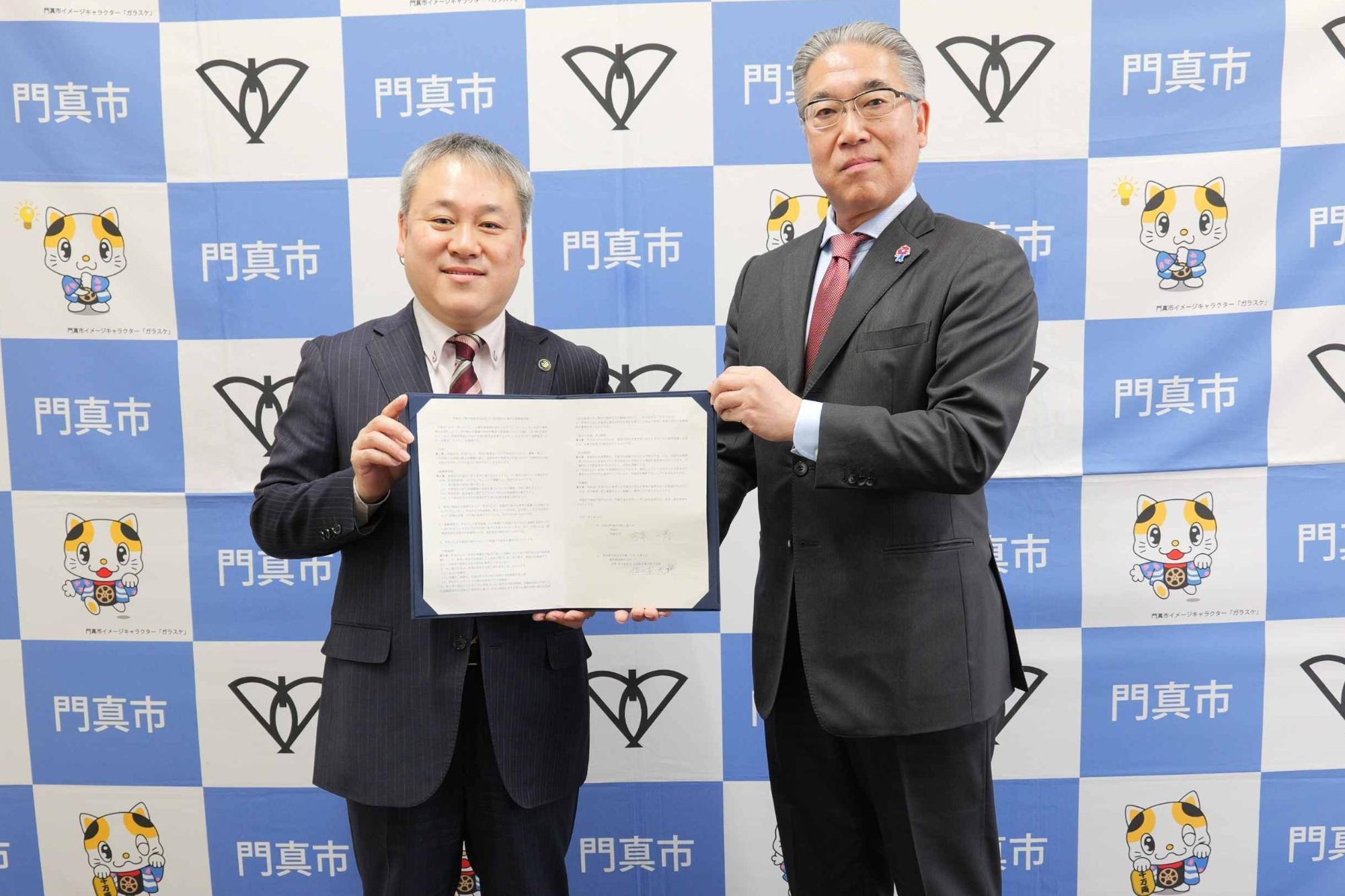 野村證券株式会社様との協定締結式