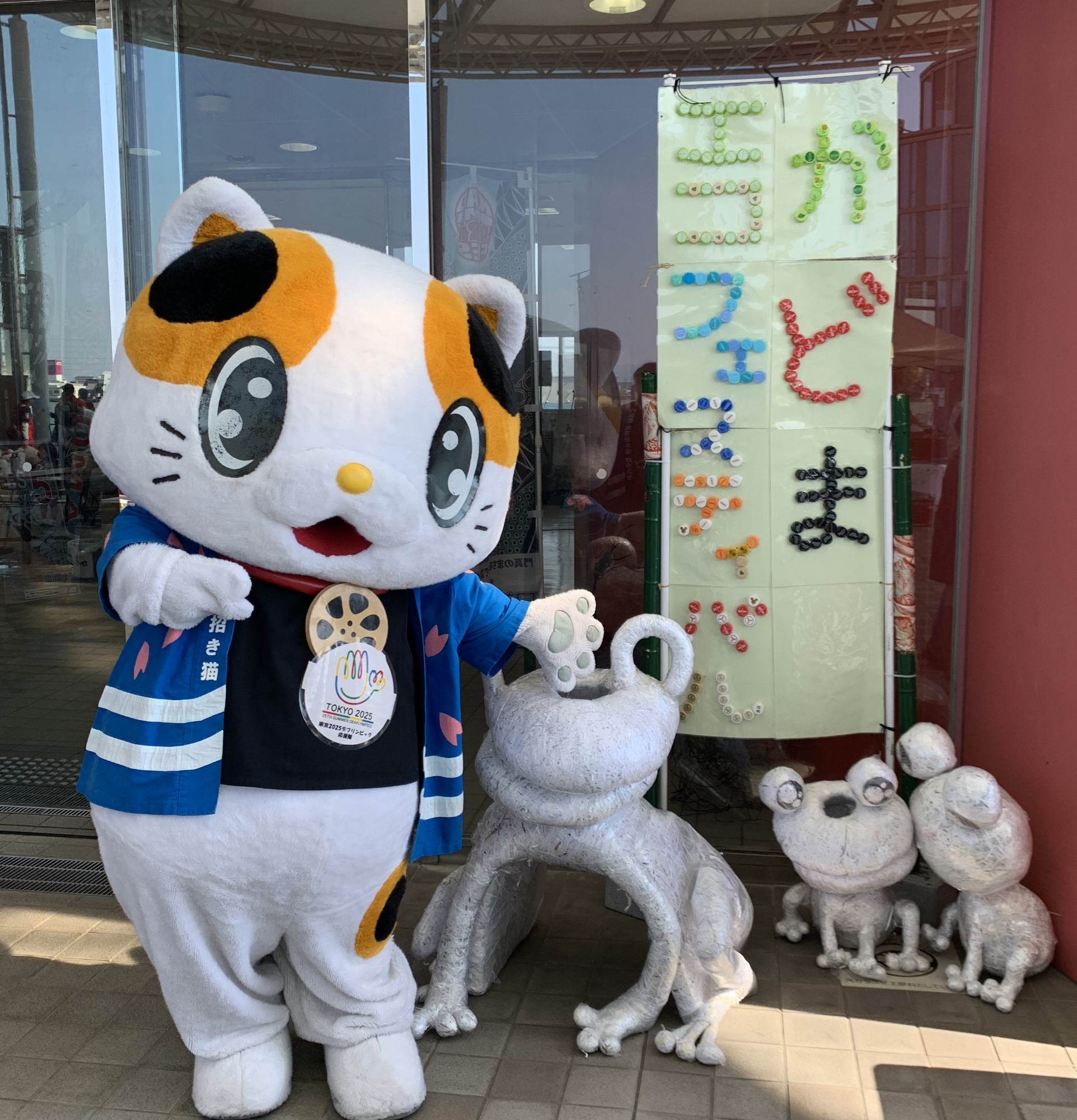 ガラスケとカエル