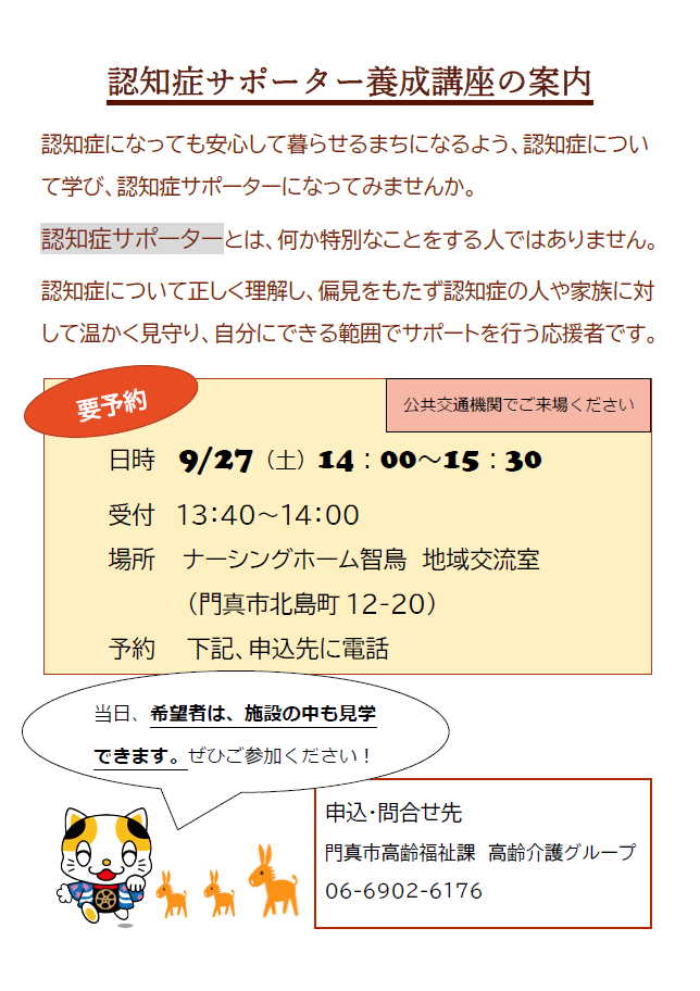 チラシ
