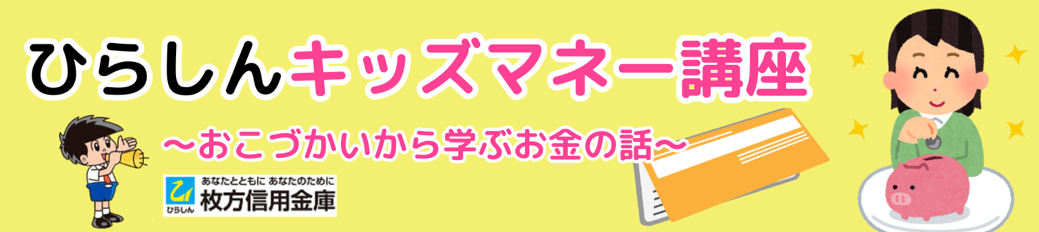 枚方信用金庫バナー