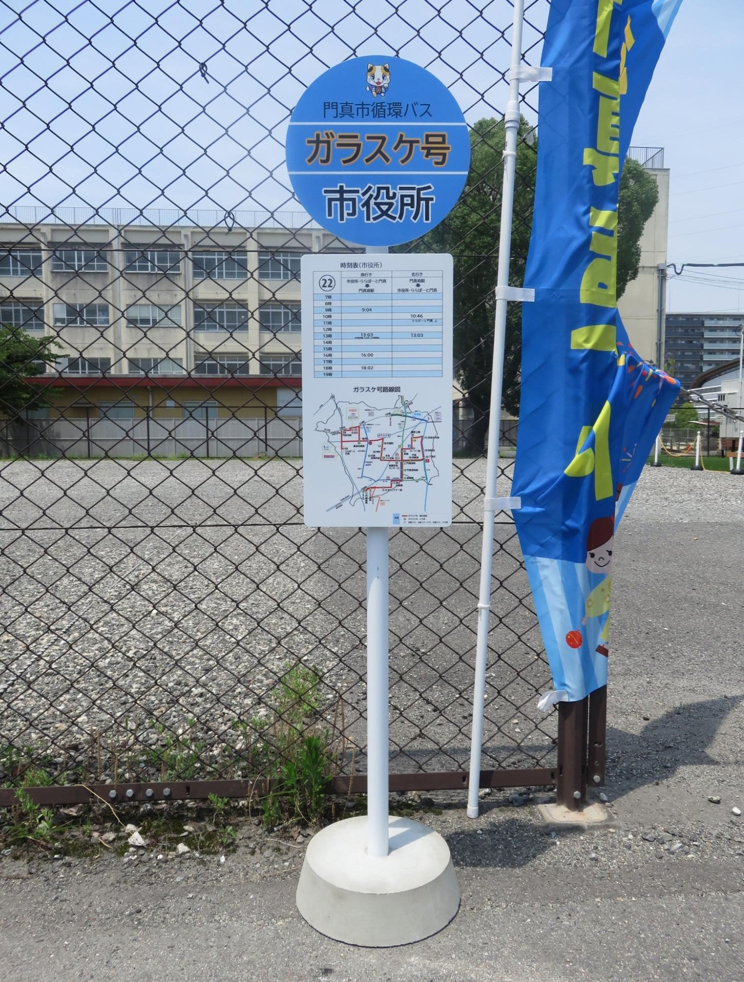バス停看板柱