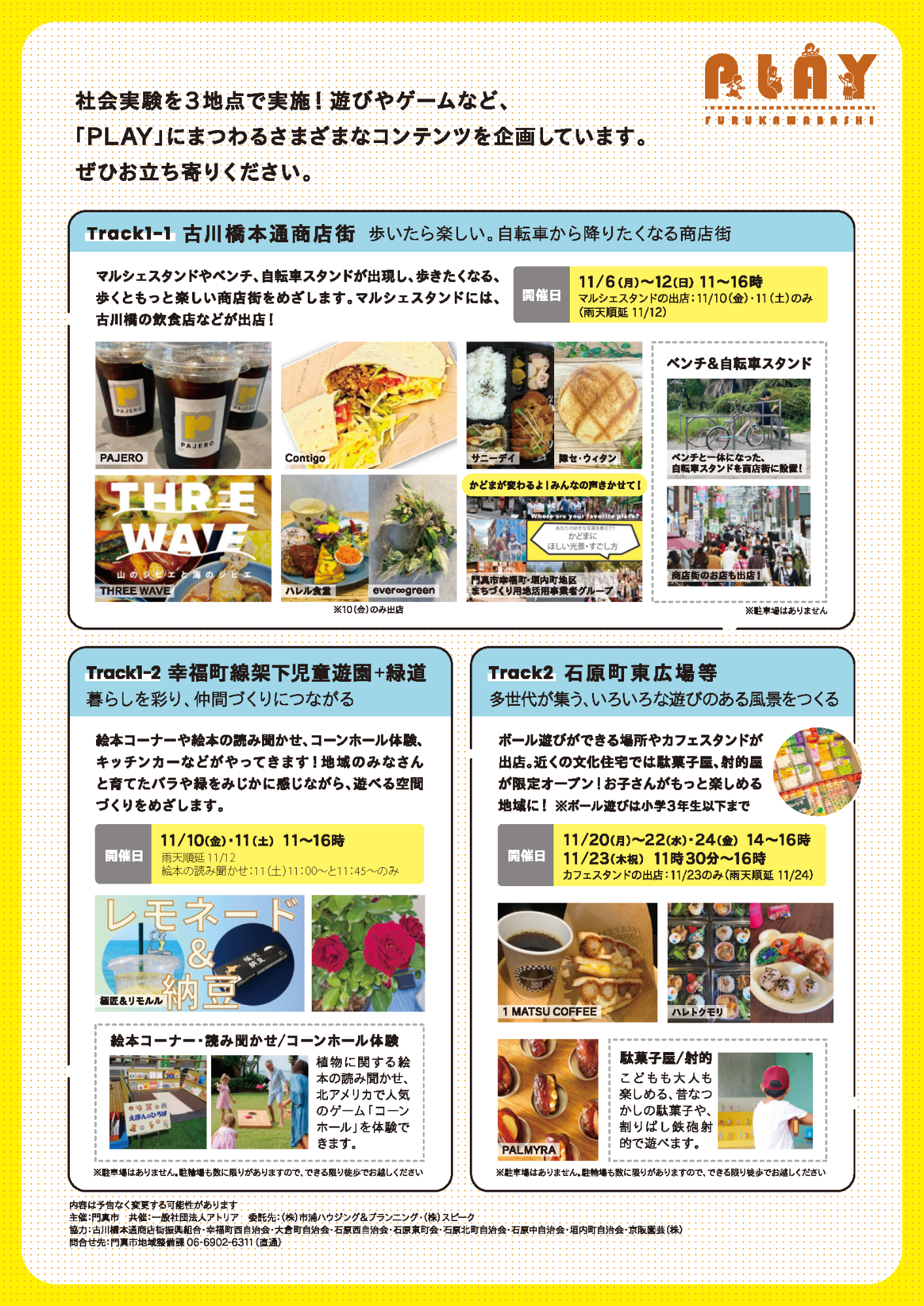 整備イメージ2