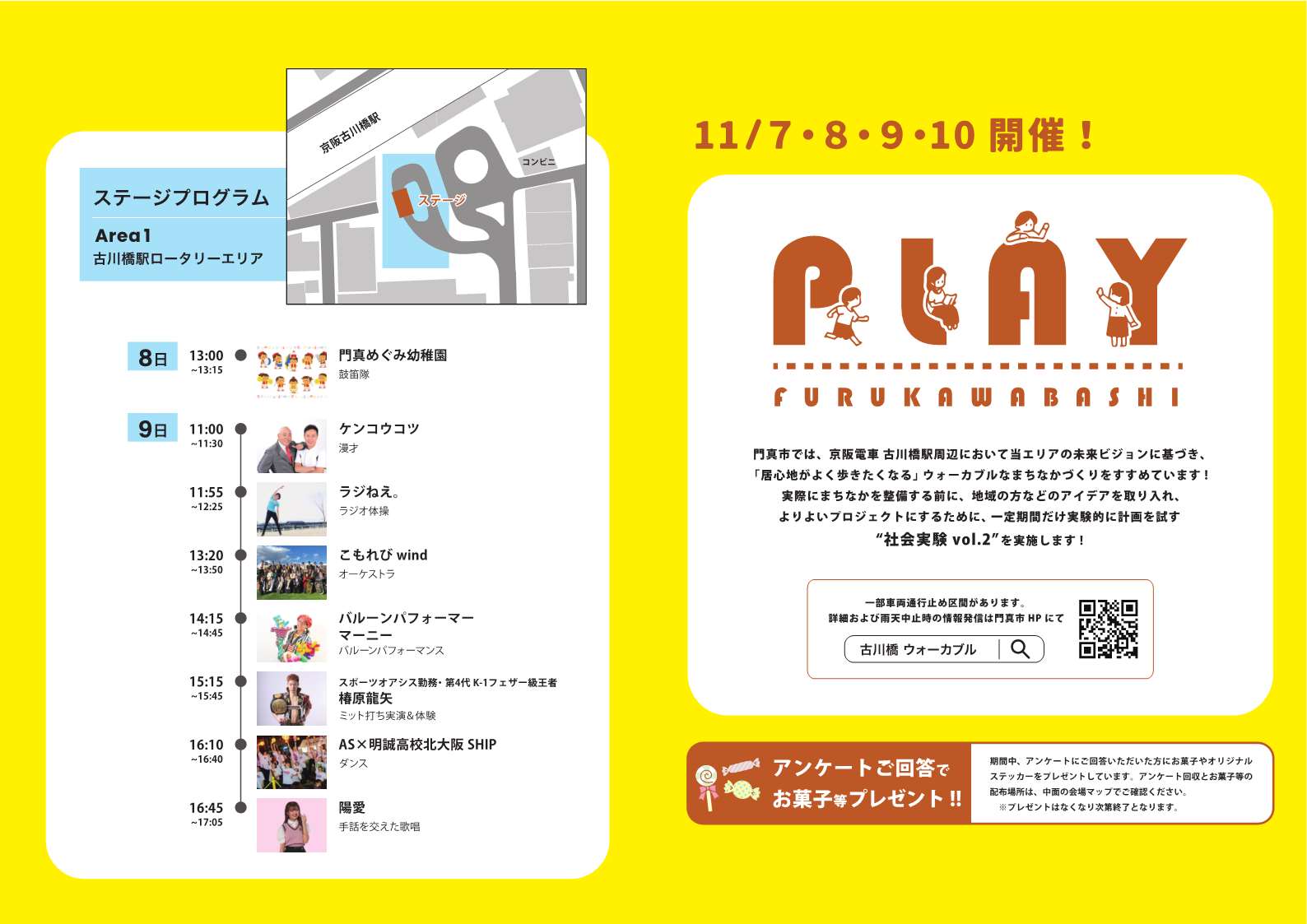 会場マップ1