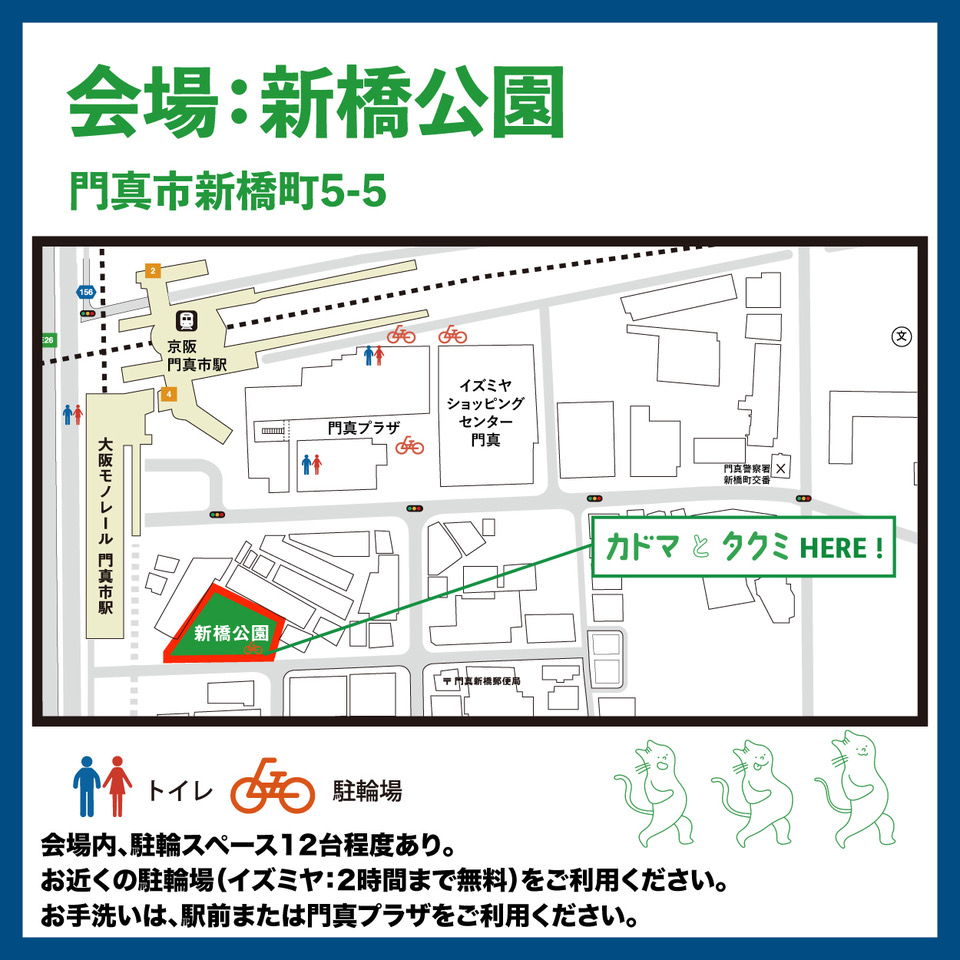 会場