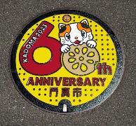 マンホール蓋(門真市制施行60周年記念デザイン)