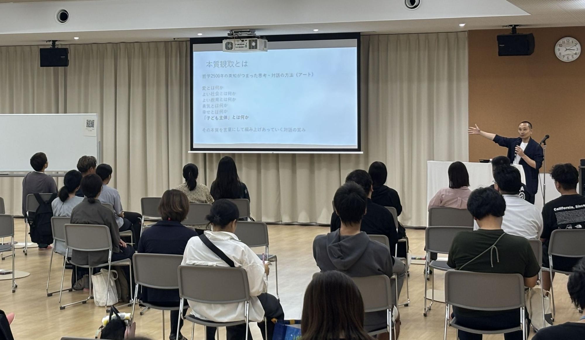 対話型研修1