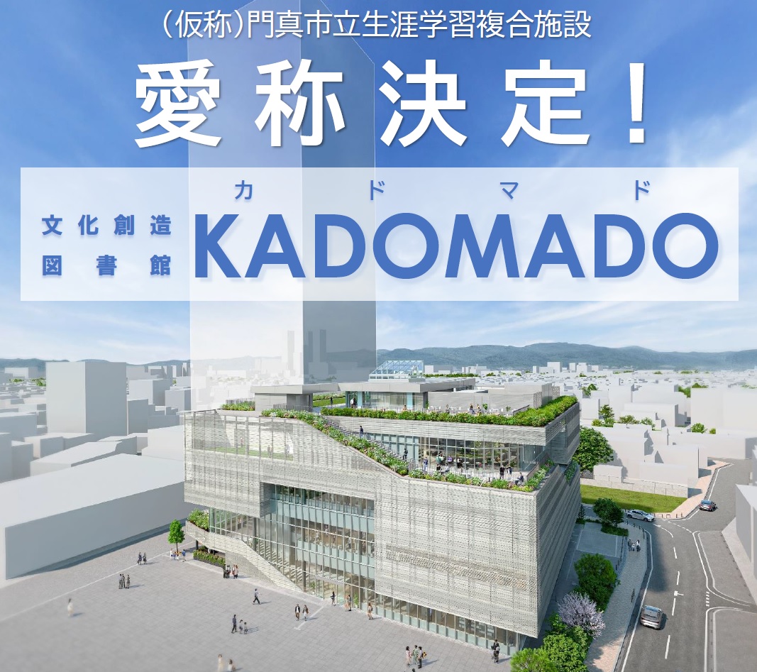 愛称決定