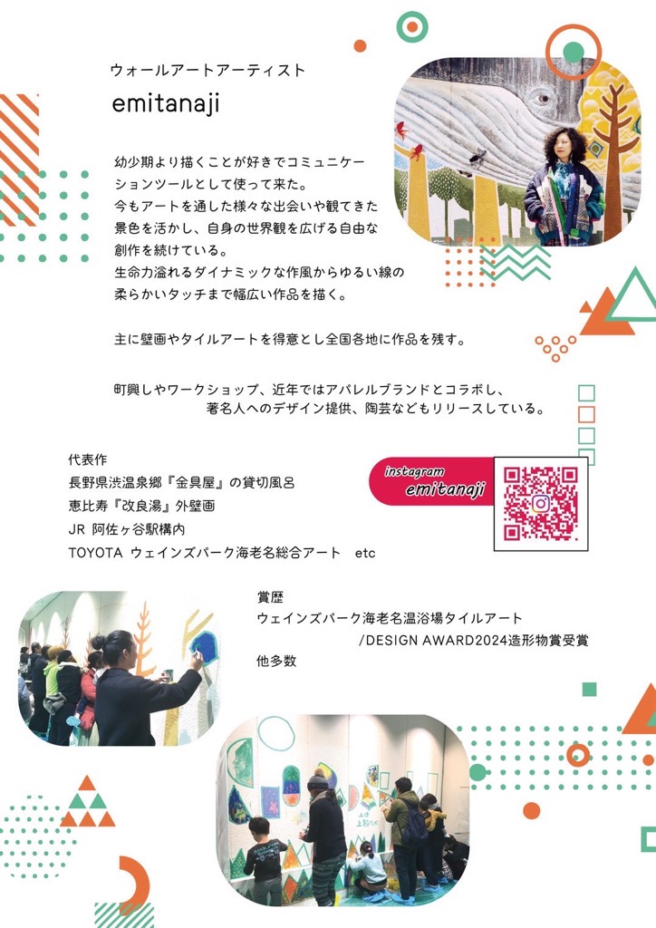KADOMA ART FES ウォールアートワークショップ at KADOMADO(裏面)
