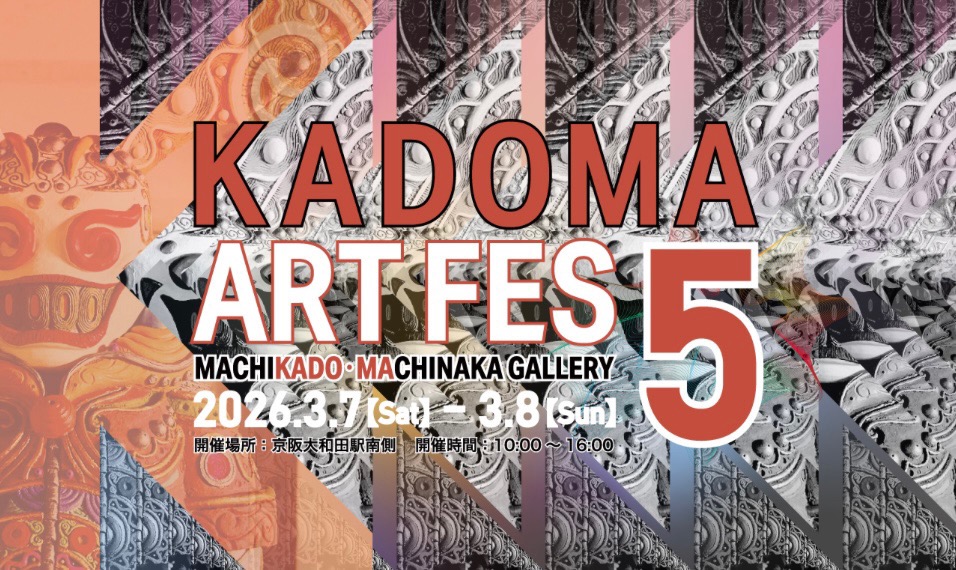 KADOMAARTFES2025