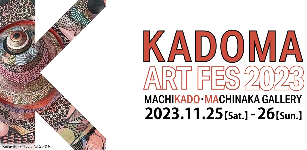 ART FES 2023
