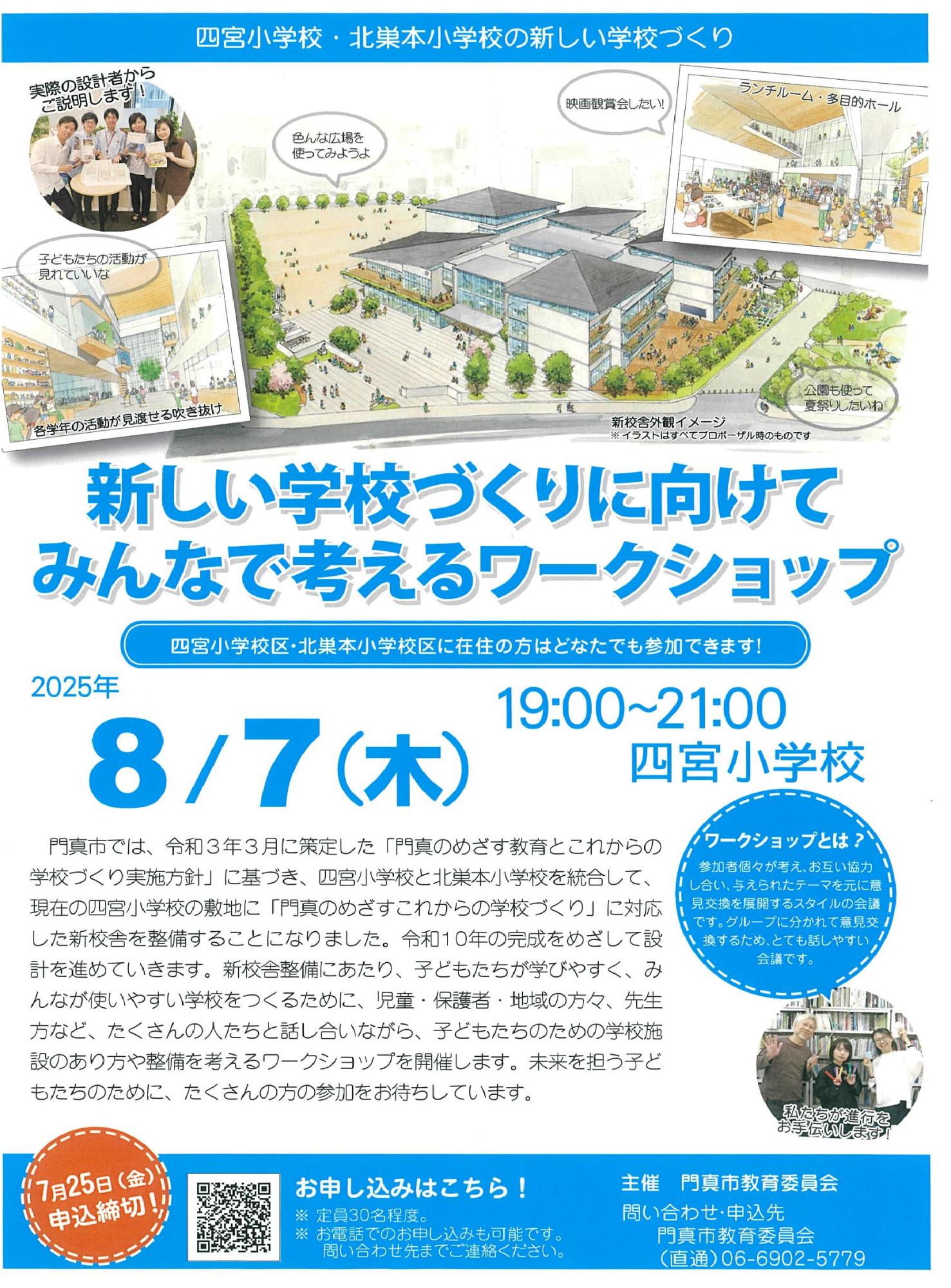 地域WS